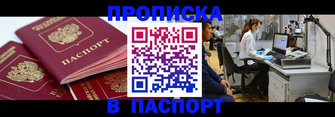 где прописаться в Грязях