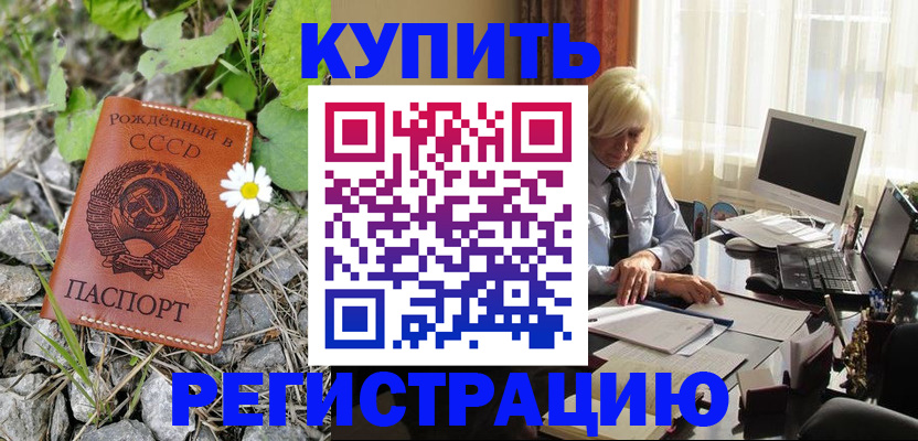 временная регистрация поиск в Грязях