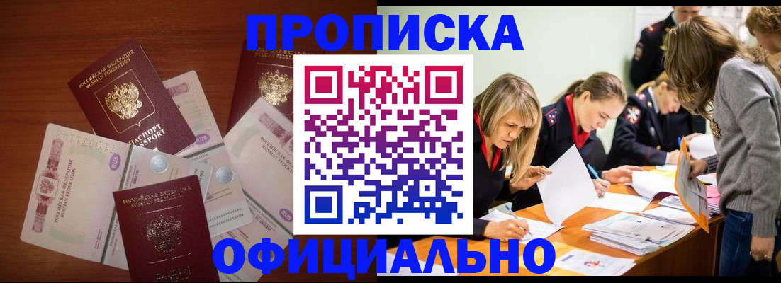 где прописаться в Грязях